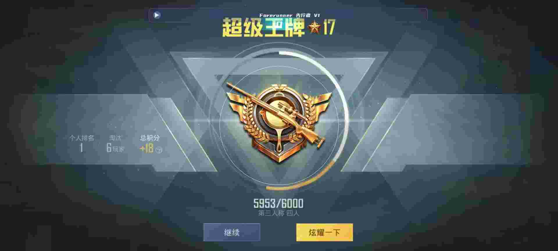和平精英鸡腿辅助自瞄 - 辅助货源批发网辅助预览图